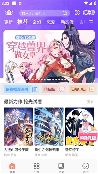 飒漫乐画