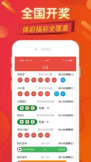 局王奖码解梦
