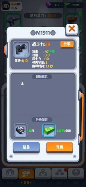 六号特工