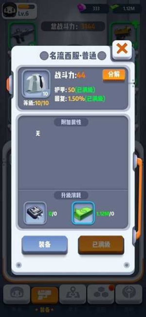 六号特工