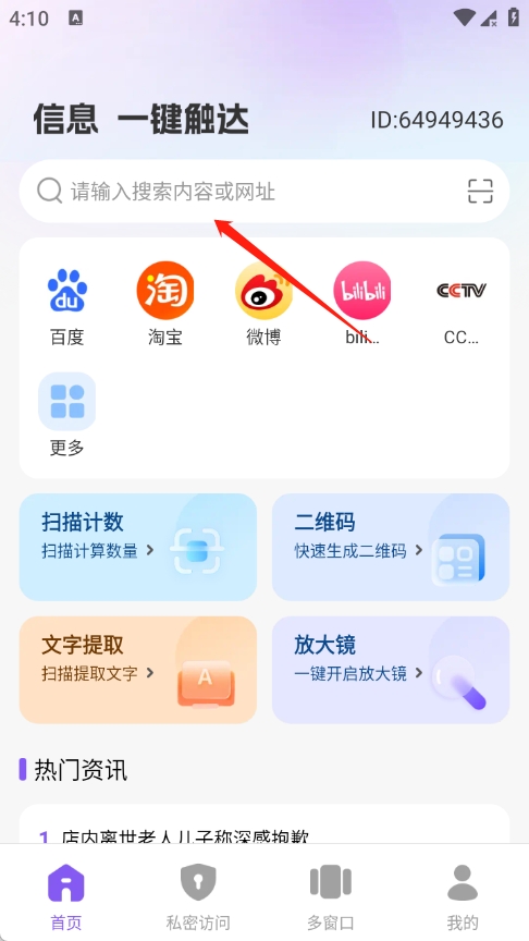 AU浏览器搜索资源功能