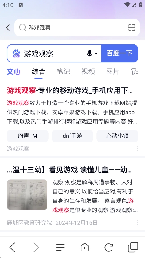 AU浏览器搜索结果页面