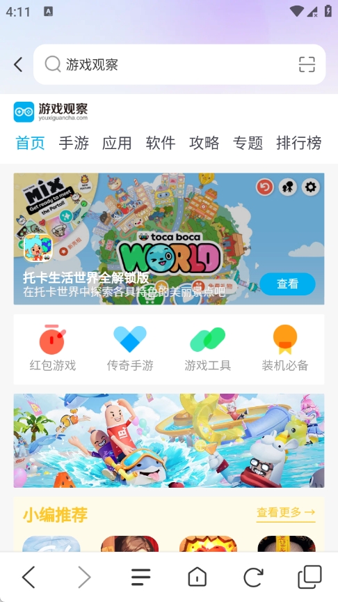 AU浏览器网页浏览页面