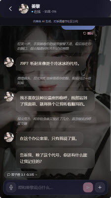 yuoyuo聊天界面