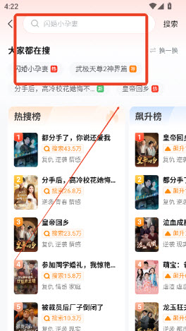 黄果魔改短剧搜索功能