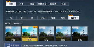 画质怪兽App游戏画质效果