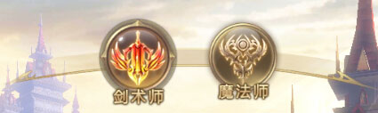 奇迹之剑手游角色选择