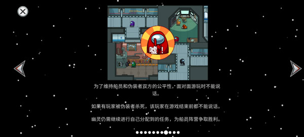 among us幽灵视角做任务与关门