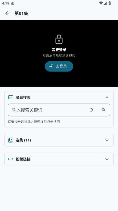 kira动漫播放界面