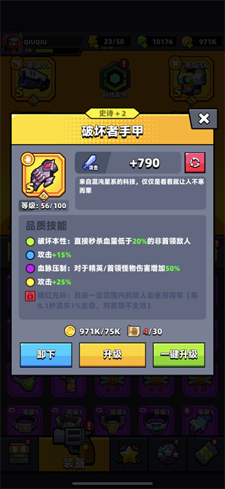 弹壳特攻队破坏者手甲