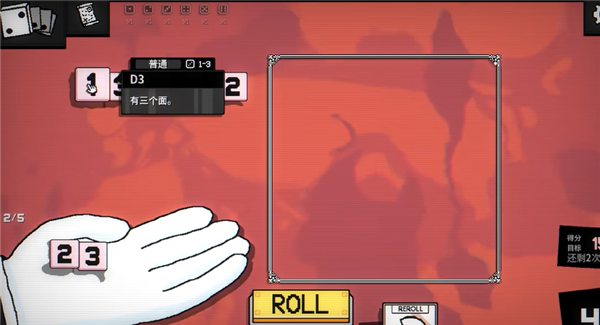 Dice A Million关卡奖励选择