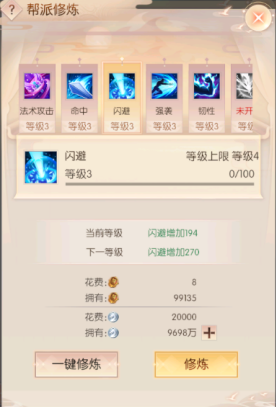 完美世界诸神之战帮派玩法