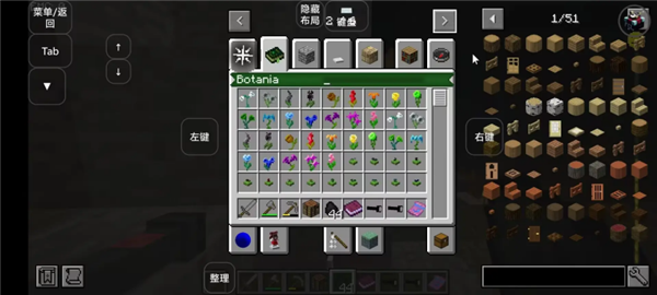 我的世界VERITY模组Botania植物魔法