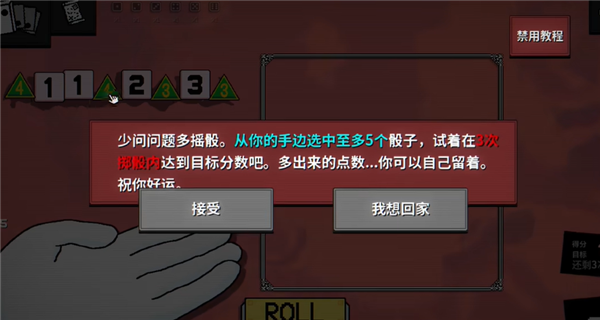 Dice A Million骰子获取