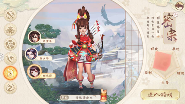 神雕侠侣2手游密宗派介绍