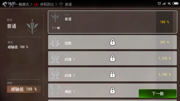地牢制造者难度选择设置