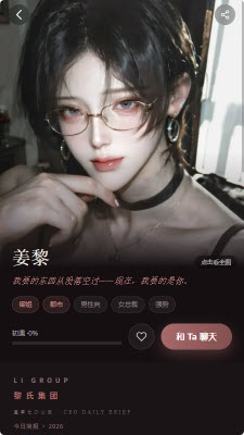 yuoyuo角色聊天入口