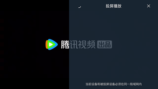 FckSVIP投屏功能设置