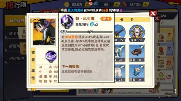 一拳超人最强之男索尼克攻略