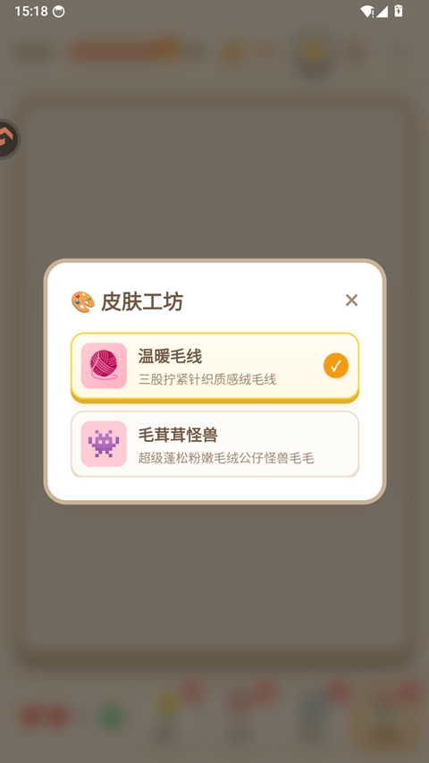 解线团皮肤工坊玩法