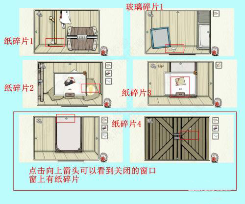 回森林去第三关收集碎片