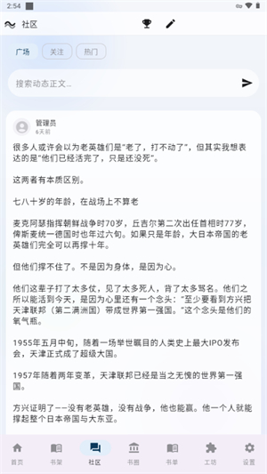 冲浪阅读app阅读入口