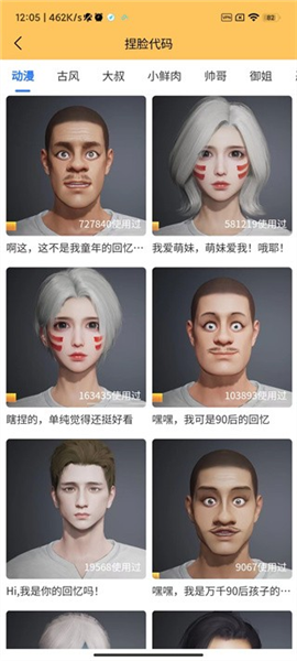 画质怪兽4.0角色外观设置
