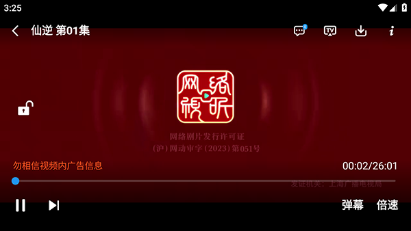 FckSVIP全屏播放界面