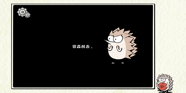 回森林去游戏迷宫关卡