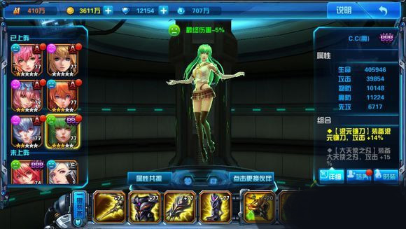 女神星球RMB玩家阵容推荐