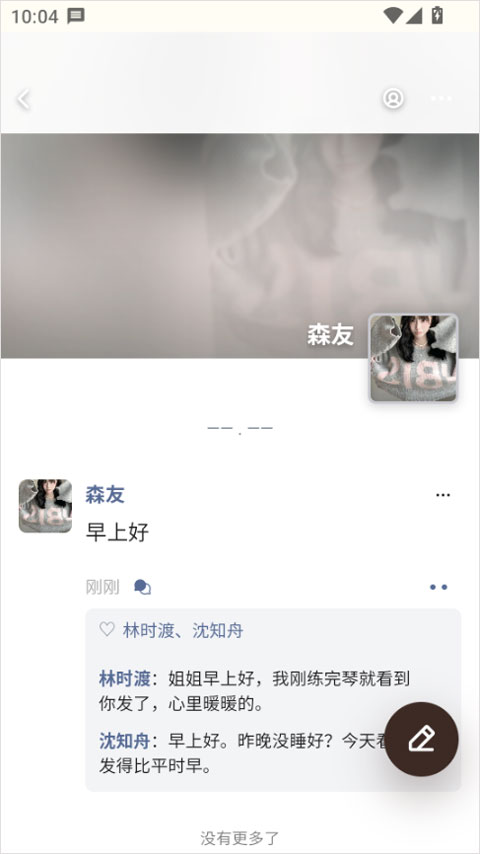 梦信AI朋友圈功能