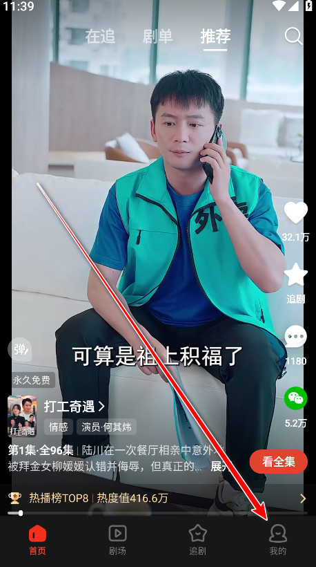 进入个人中心