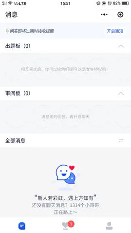 消息板块互动机制