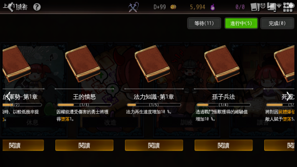 地牢制造者重生结算与书籍学习