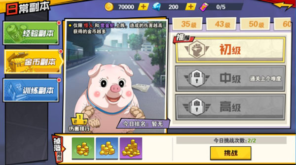 一拳超人最强之男金币副本攻略