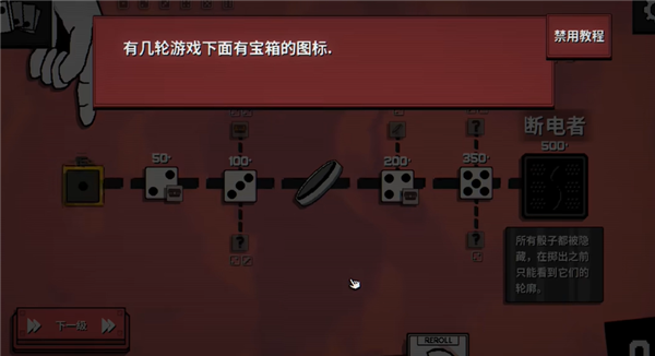 Dice A Million随机地图