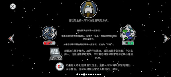 among us内鬼胜利结算画面