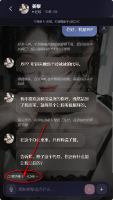 yuoyuo聊天页面设置