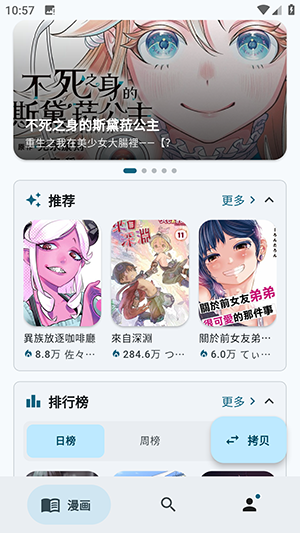 kira最新版漫画源切换
