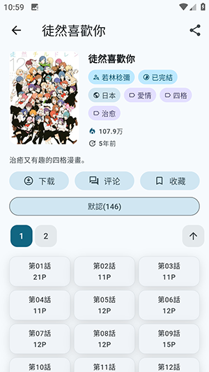 kira最新版漫画章节阅读