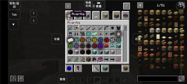 我的世界VERITY模组Avaritia物品介绍