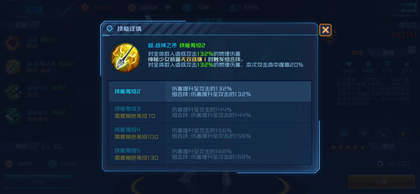 女神星球超S角色组合技能