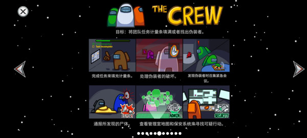 among us内鬼破坏与关灯功能