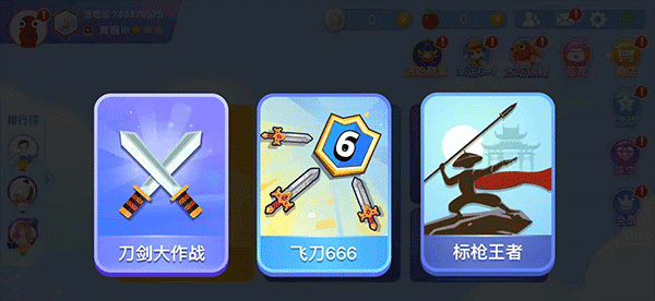 贪吃蛇大作战刀剑模式入口