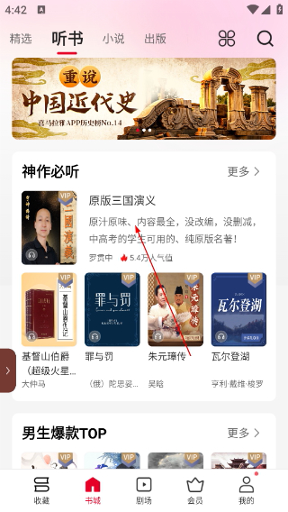 联通爱看定时关闭设置