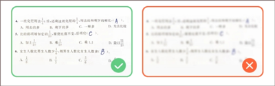 小猿口算拍照清晰要求
