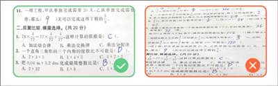 小猿口算拍照角度调整
