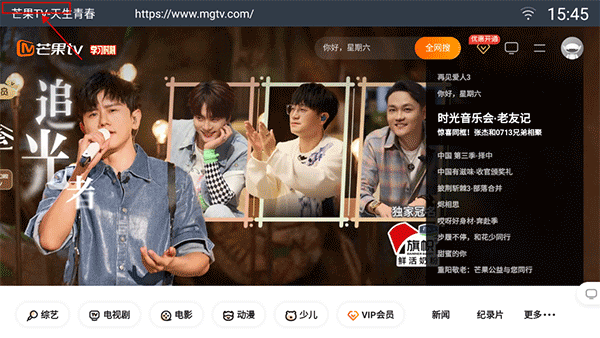 飞视浏览器TV版添加网址收藏