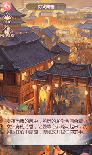 穿越之锦绣缘服装碎片获取方法