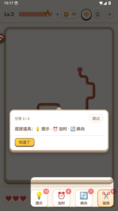 解线团闯关道具介绍